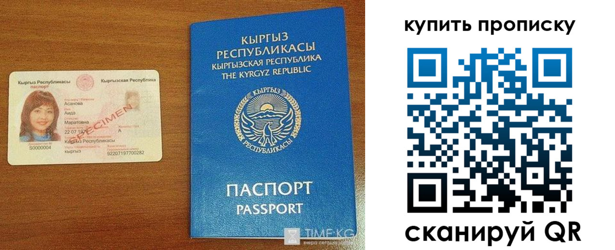 регистрация для школы в Новом Осколе