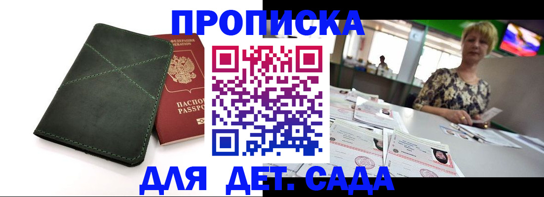 регистрация для школы в Новом Осколе