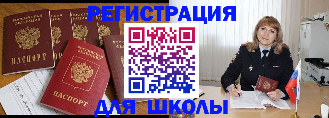 миграционный учет в Новом Осколе
